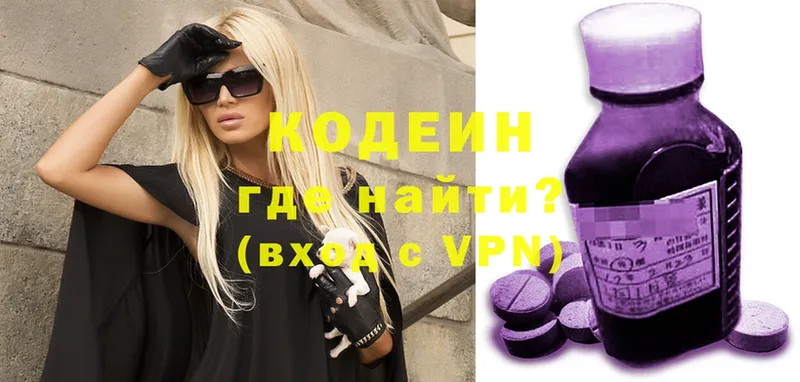 Кодеиновый сироп Lean Purple Drank  продажа наркотиков  Новокубанск 