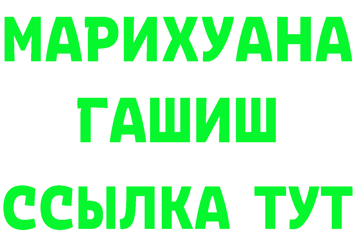 Бутират GHB ссылка дарк нет MEGA Новокубанск